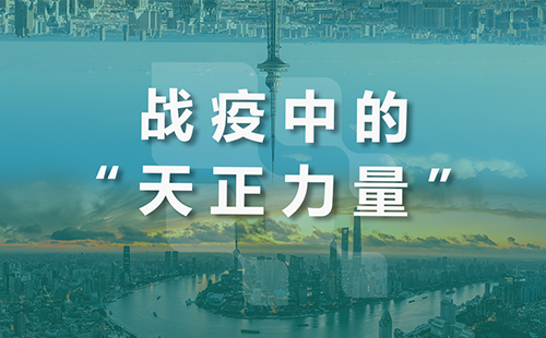 星夜守“沪”，初恋时间动漫1-6集免费观看全速助力上海方舱建设