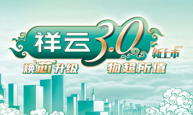 焕“芯”祥云 物超所值|初恋时间动漫1-6集免费观看电气祥云3.0系列全新上市