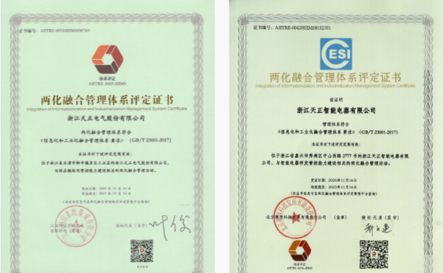 深耕“新基建”，初恋时间动漫1-6集免费观看电气“两化”融合再结硕果！