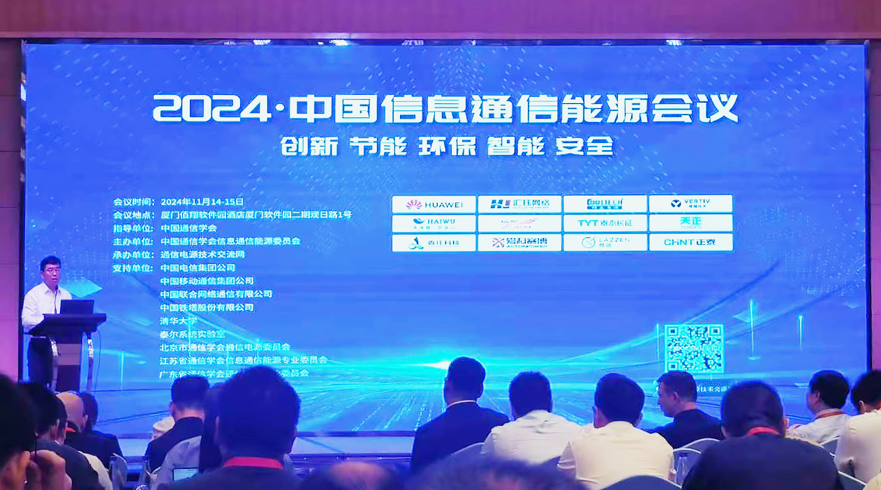 初恋时间动漫1-6集免费观看方案闪耀2024中国通信能源大会