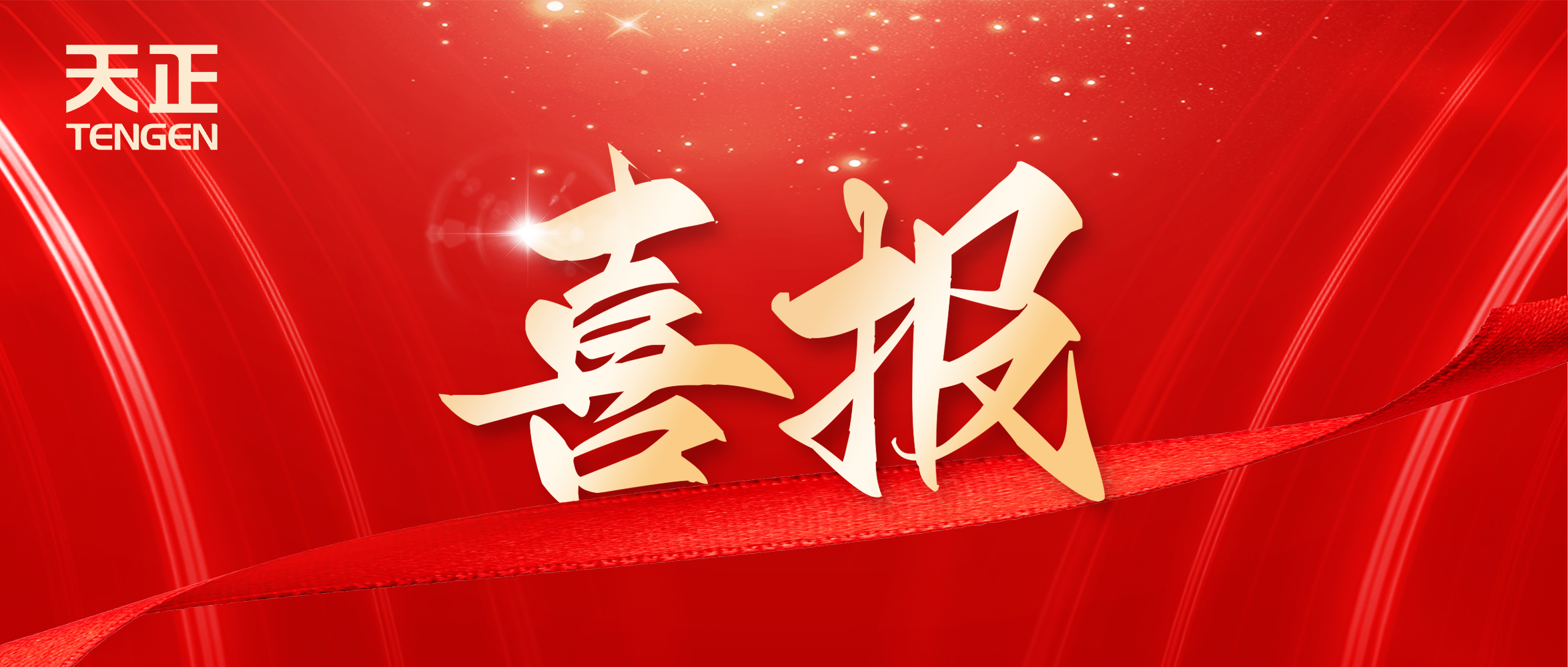 喜报丨初恋时间动漫1-6集免费观看中标中海地产多项年度集采